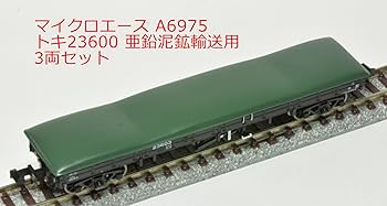 MICRO ACE トキ21500 2両セット A6970 トキ21500 2両セット | マイクロエース A6970 鉄道模型 Nゲージ 通販